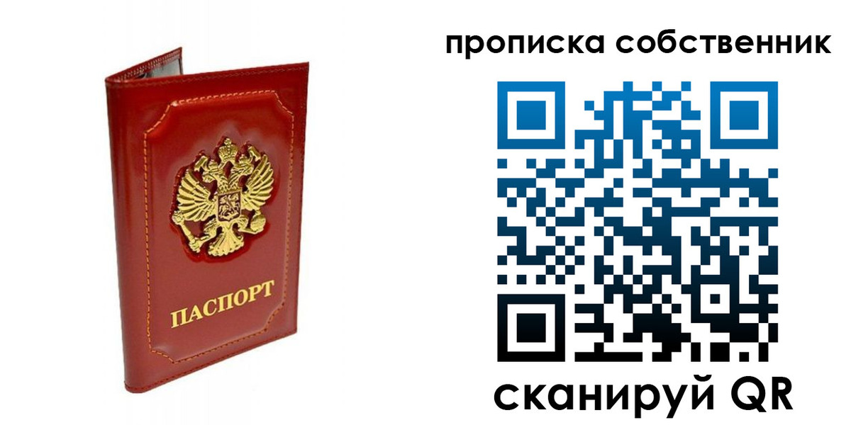 прописка ребенка в Кушве