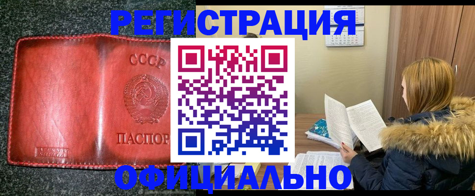 временная регистрация собственник в Кушве